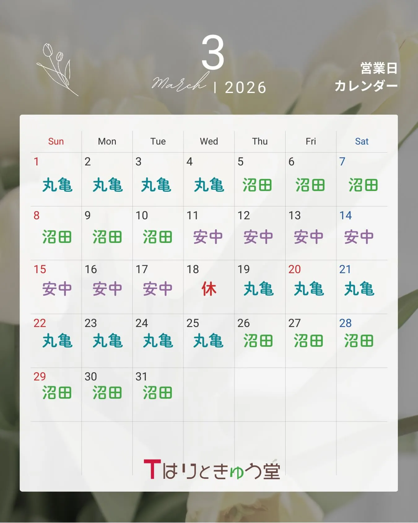 忘れてました💦