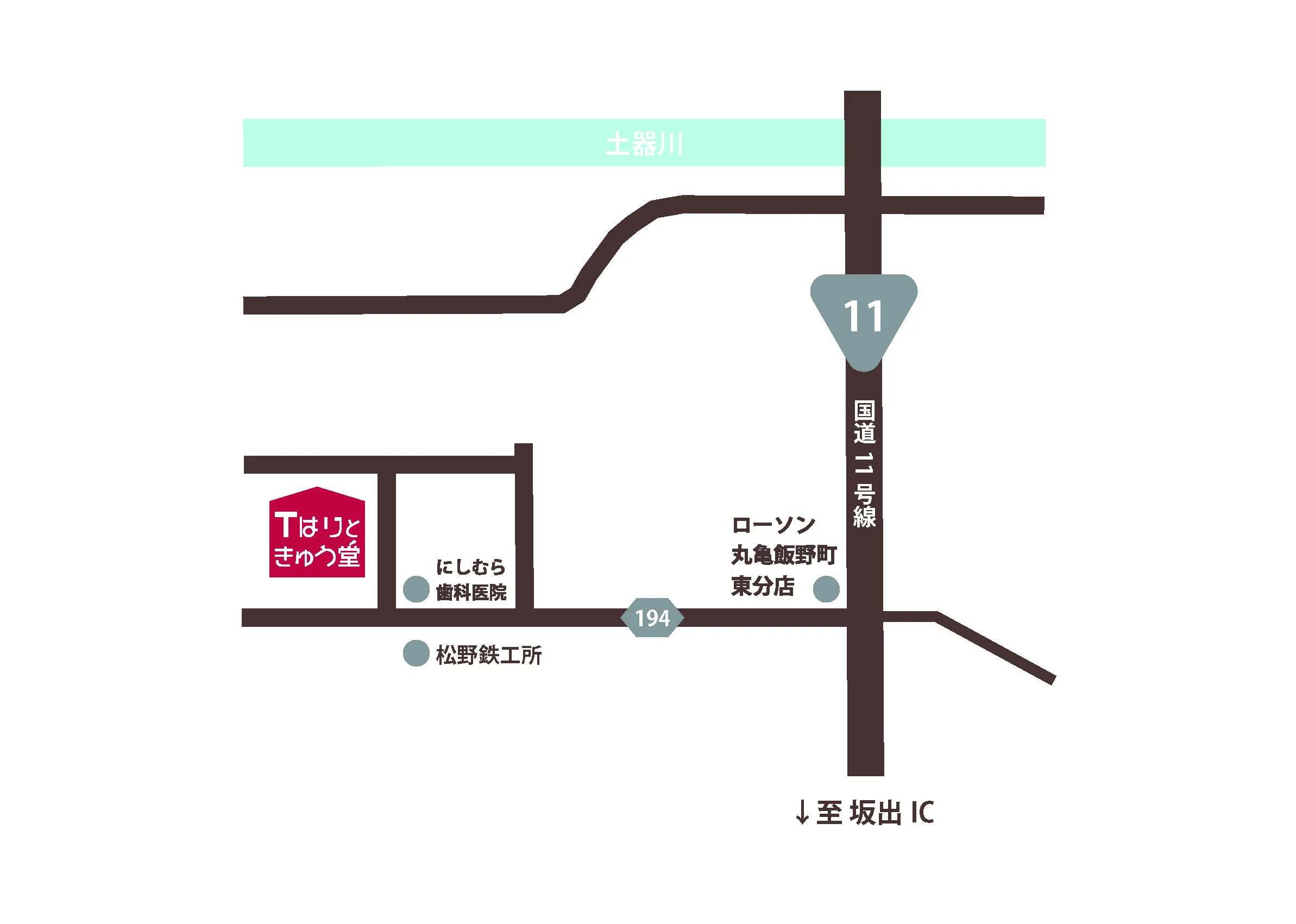 Tはりときゅう堂